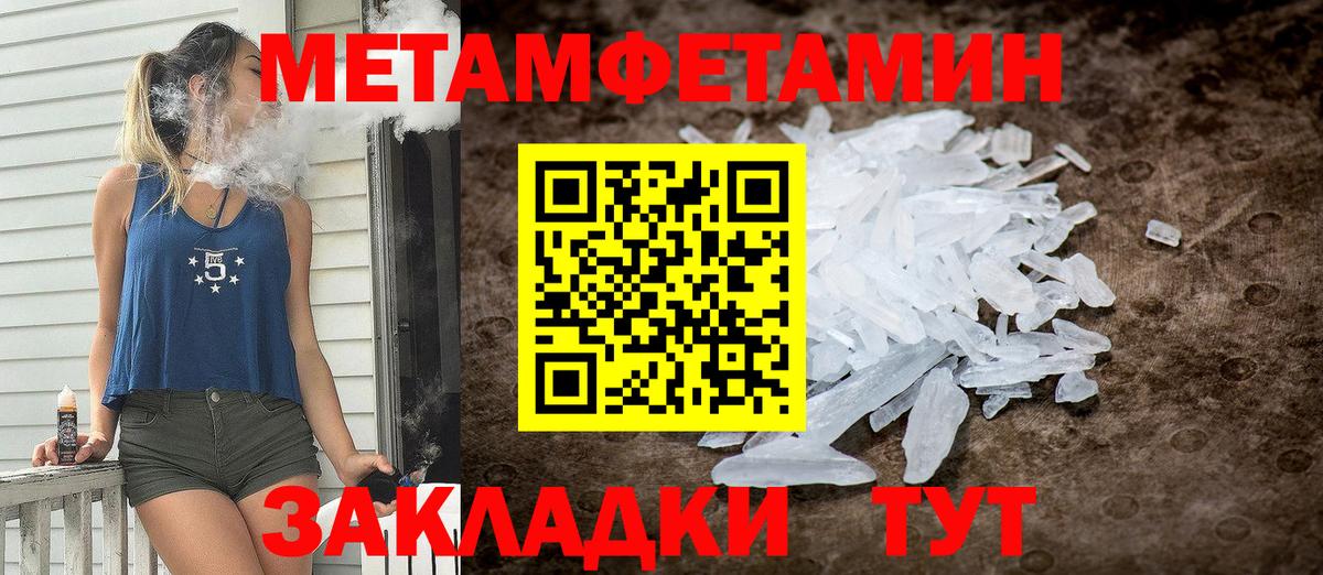 Амфетамин 97% Кинешма