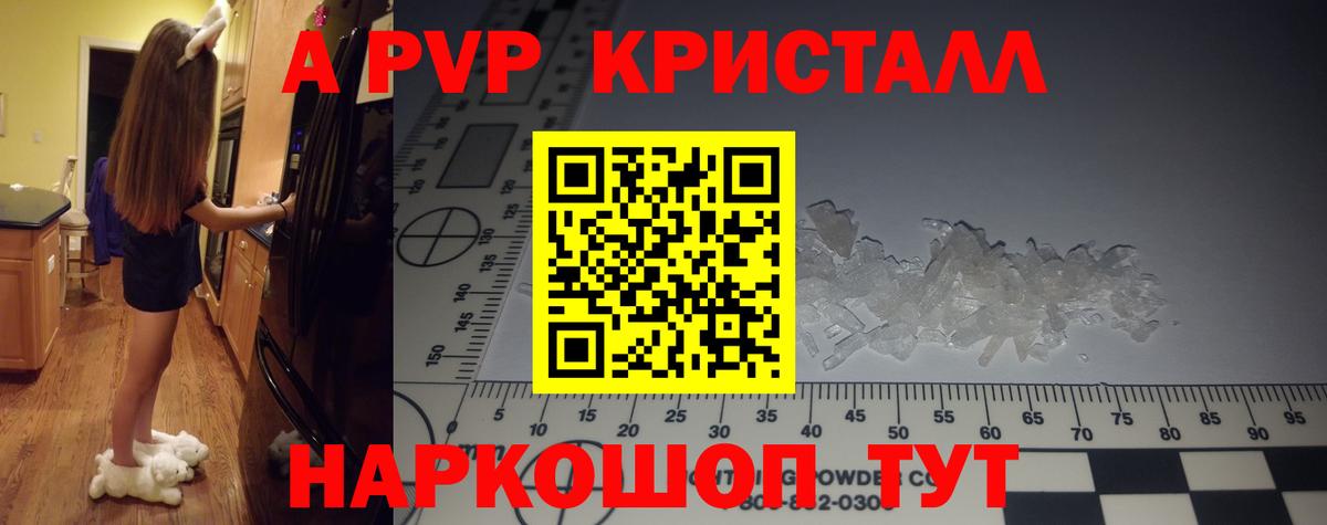 Alpha-PVP  APVP СК  магазин    Кинешма  Вход с VPN 