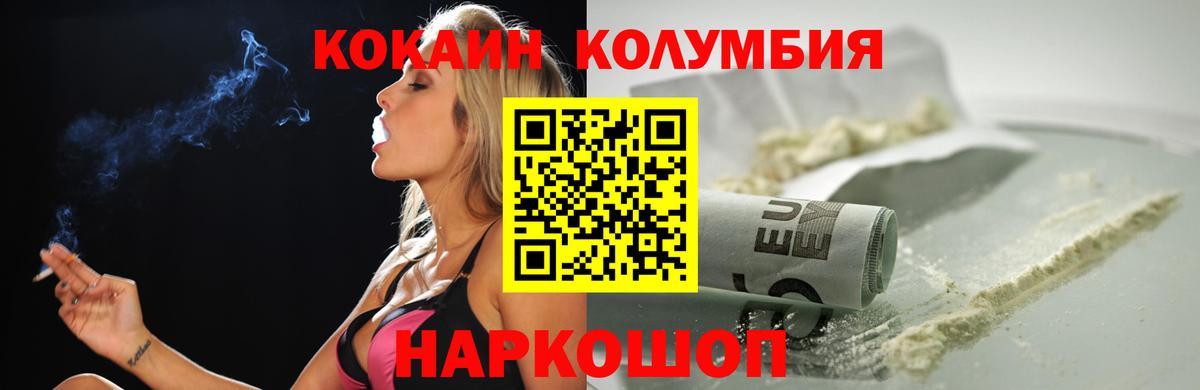COCAIN 99% Кинешма