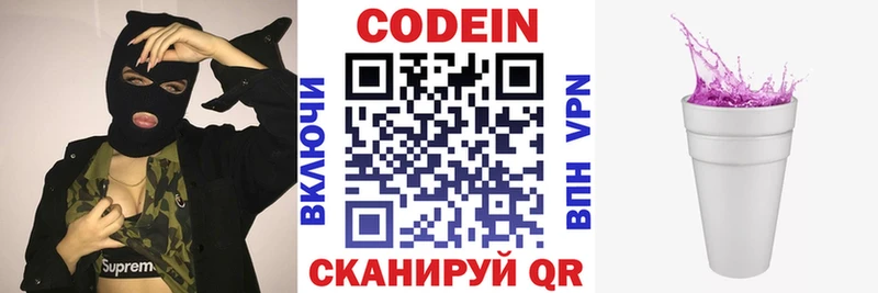 ОМГ ОМГ как войти  Кинешма  Кодеин напиток Lean (лин) 