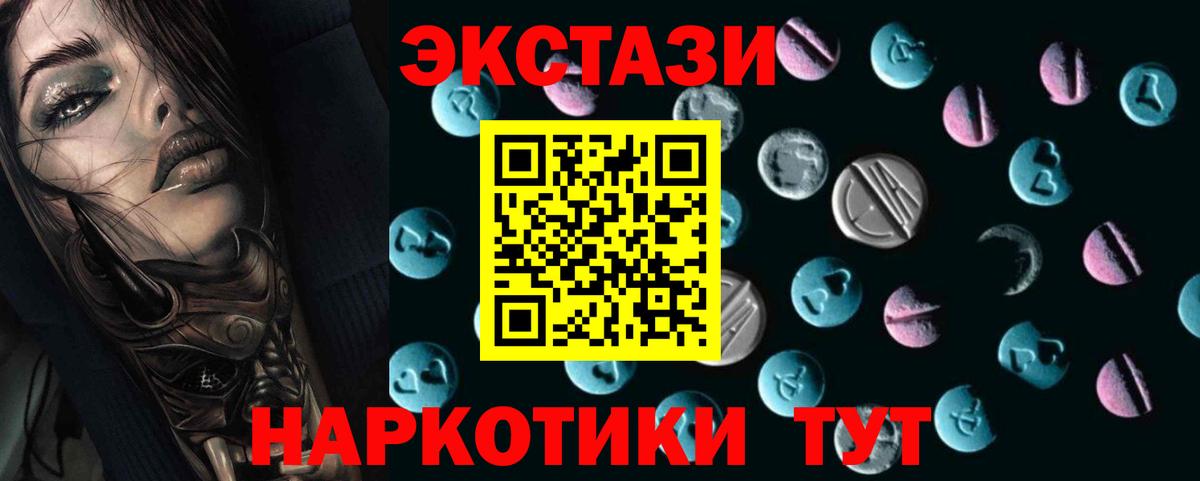 Экстази mix  ЭКСТАЗИ TESLA  Вход с VPN  Кинешма 