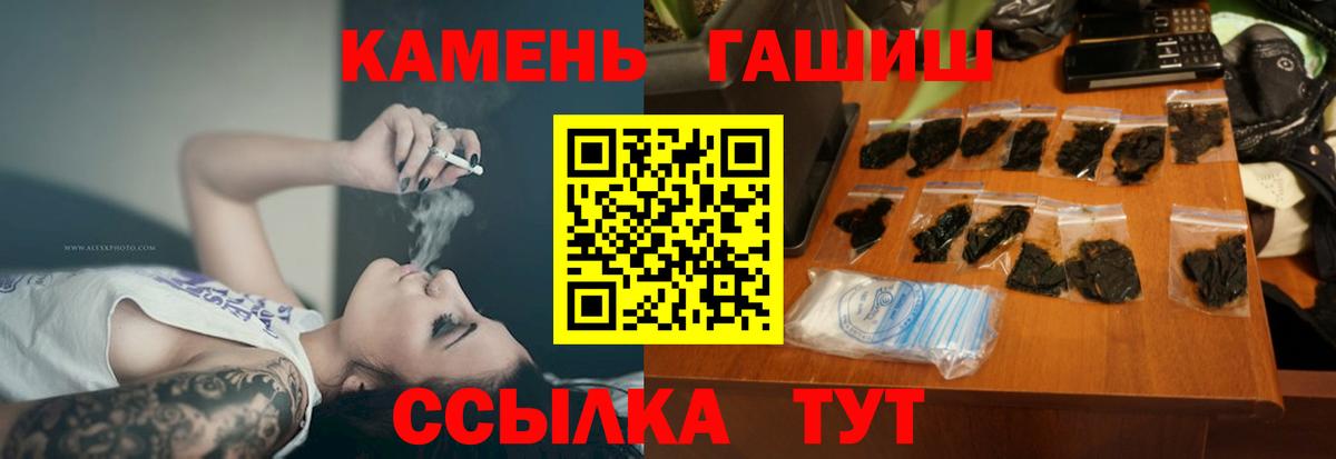 ГАШ  Вход с VPN  ГАШ AMNESIA HAZE  Кинешма  ГАШ Изолятор 