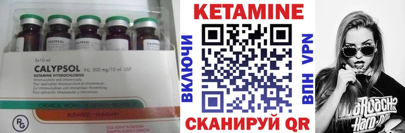 Кетамин ketamine  Кинешма 