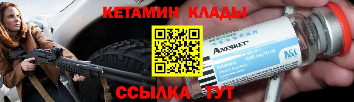 blacksprut рабочий сайт  Вход с VPN  Кинешма  КЕТАМИН ketamine 
