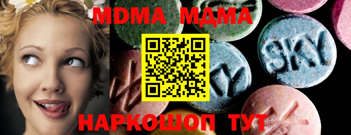 Кинешма  МДМА VHQ  Вход с VPN 