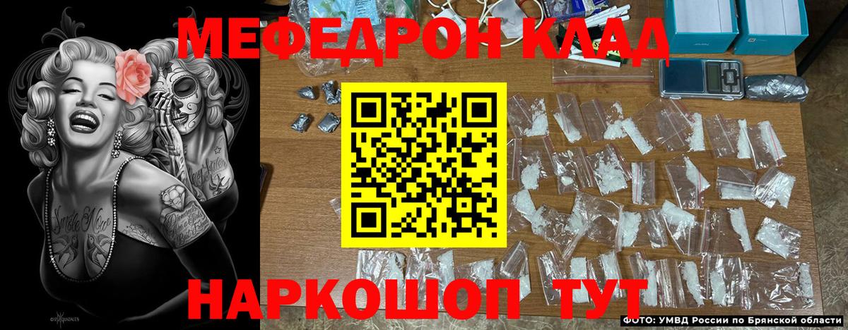 Меф кристаллы Кинешма