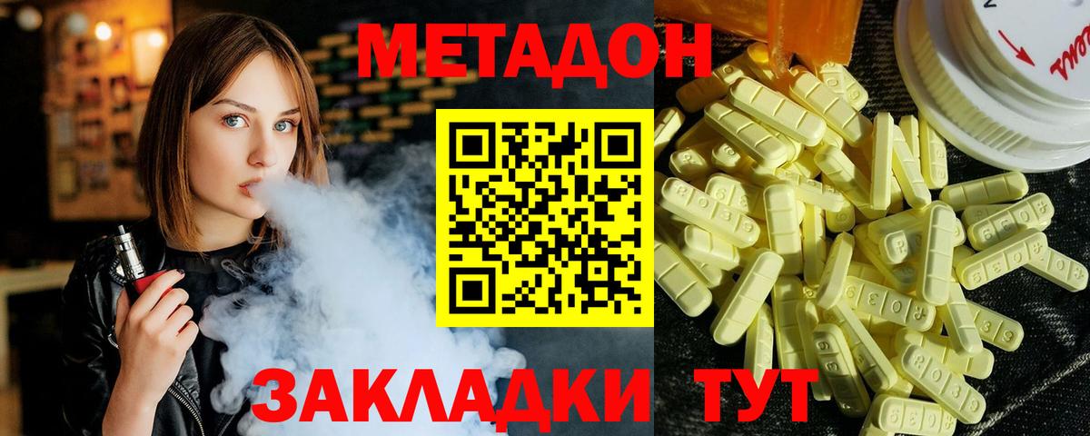 МЕТАДОН белоснежный  Вход с VPN  Кинешма  МЕТАДОН VHQ 