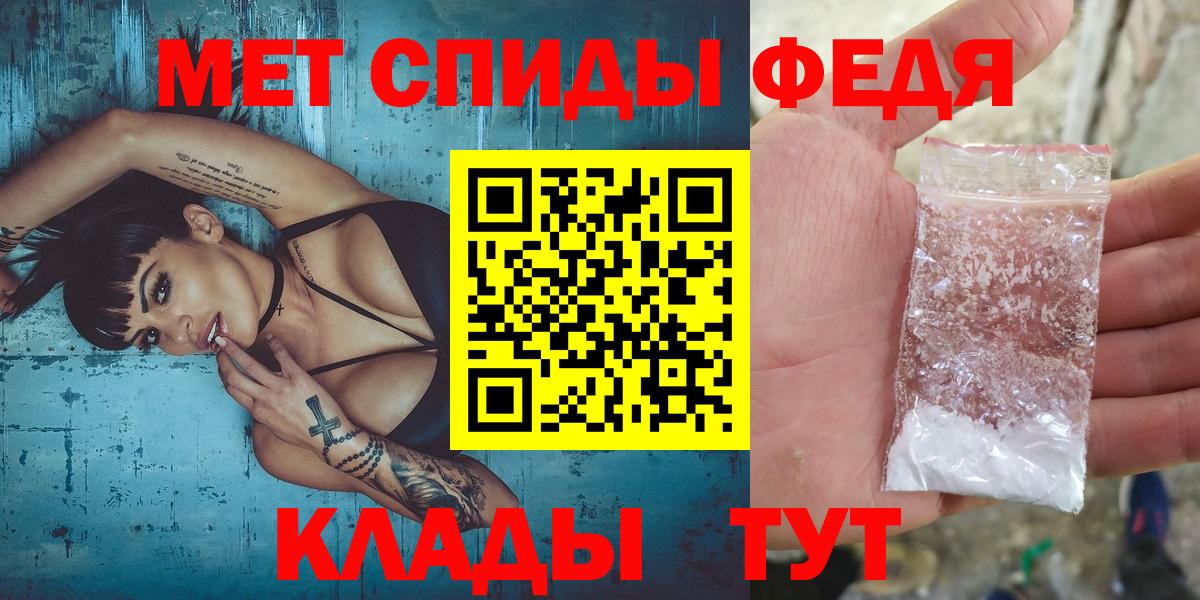 МЕТАМФЕТАМИН витя  Вход с VPN  Кинешма 