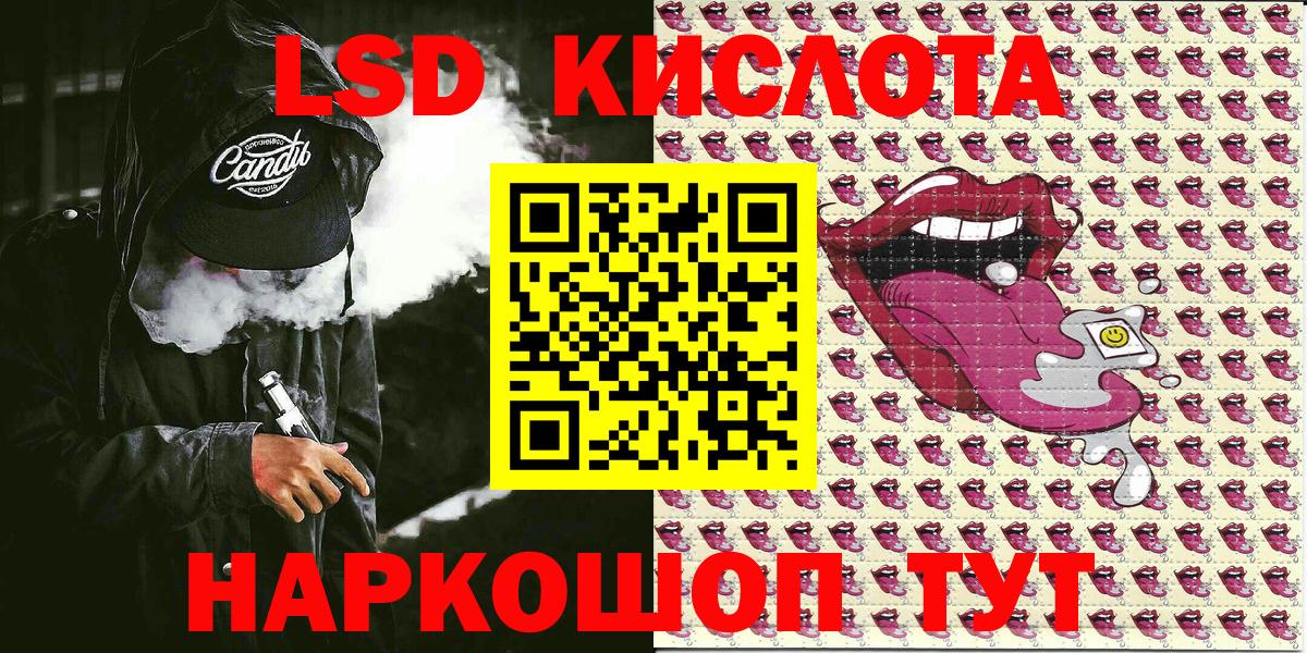 Кинешма  Марки 25I-NBOMe  Вход с VPN  Марки 25I-NBOMe 1,8мг 