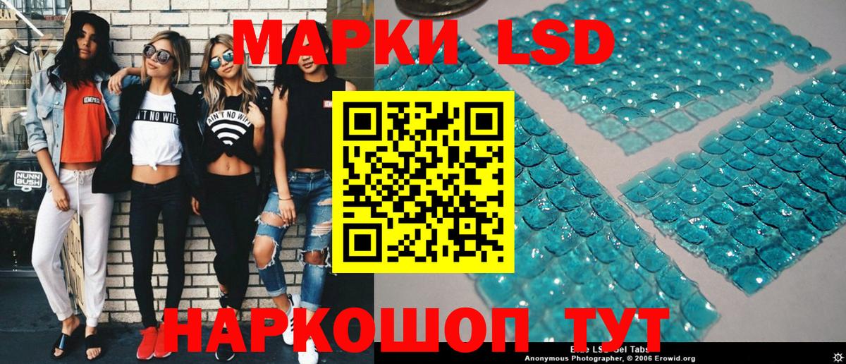 Наркотические марки 1,5мг Кинешма