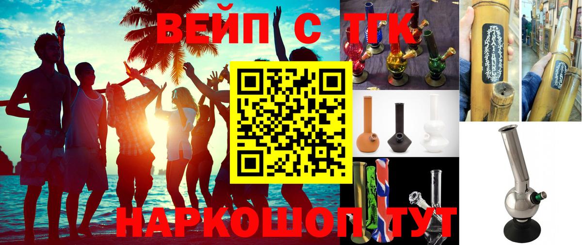 Кинешма  наркошоп  ТГК THC oil  Вход с VPN  гидра рабочий сайт  Дистиллят ТГК вейп с тгк 