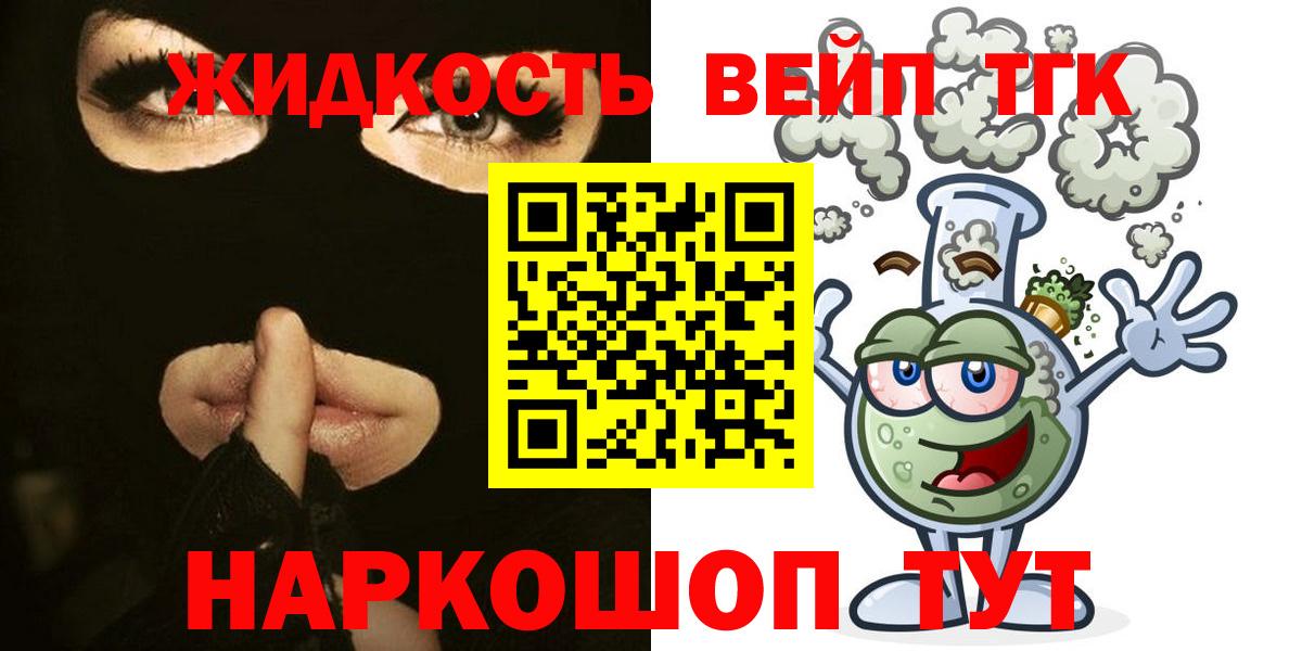 Дистиллят ТГК вейп Кинешма